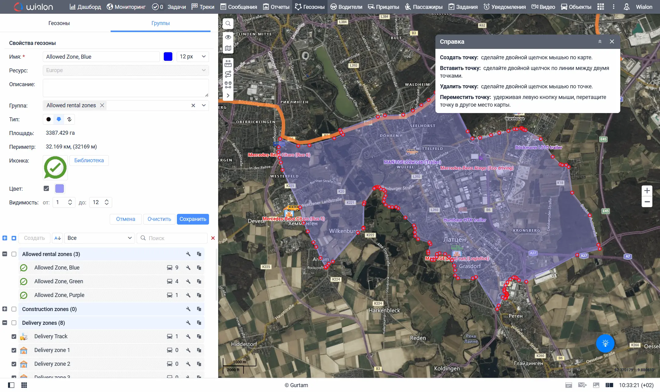 Работа с геозонами